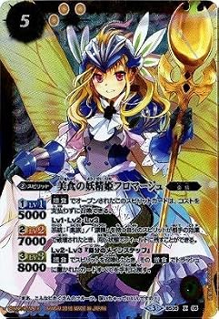 【中古】(非常に良い)美食の妖精姫フロマージュ X バトルスピリッツ 十二神皇編 第2章 bs36-x05|ハッピーストア藤岡