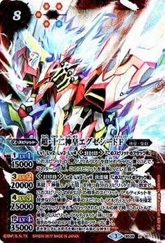【中古】(非常に良い)超・十二神皇エグゼシードF X バトルスピリッツ 十二神皇編 第5章 bs39-x01|ハッピーストア藤岡