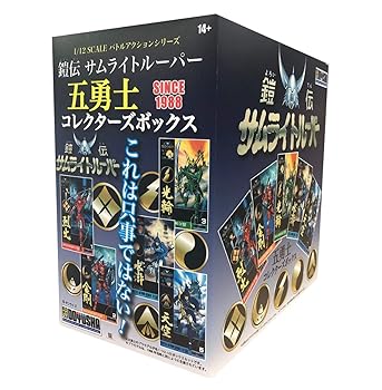 【中古】童友社 鎧伝サムライトルーパー 五勇士 コレクターズボックス 1/12スケール プラモデル｜ハッピーストア藤岡