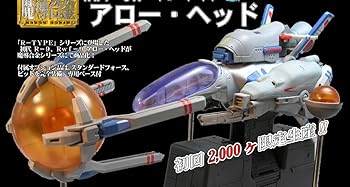 【中古】魔導合金 R-TYPEシリーズ Rwf-9A アロー・ヘッド ダイキャスト製塗装済完成品 [並行輸入品]｜ハッピーストア藤岡