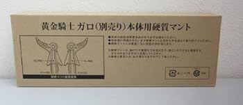 【中古】(非常に良い)魔戒可動 魔導馬 轟天 (ゴウテン) フィギュア|ハッピーストア藤岡
