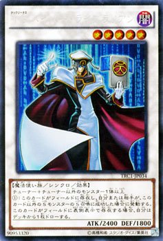 【中古】遊戯王 TG ハイパー・ライブラリアン(コレクターズレア) ザ・レアリティ・コレクション(TRC1) シングルカード TRC1-JP034-CR|ハッピーストア藤岡