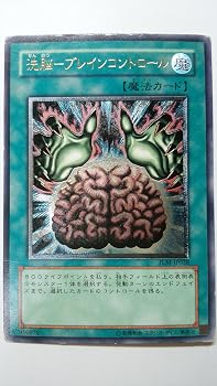 【中古】遊戯王 洗脳−ブレインコントロール TLM-JP038 アルティメット|ハッピーストア藤岡