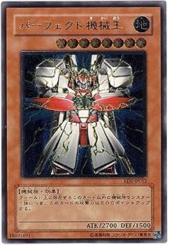 【中古】遊戯王 パーフェクト機械王 RDS-JP012 アルティメット|ハッピーストア藤岡