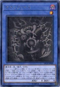 【中古】遊戯王/第10期/デュエリストパック−レジェンドデュエリスト編2−/DP19-JP000 サクリファイス【ホログラフィックレア】|ハッピーストア藤岡