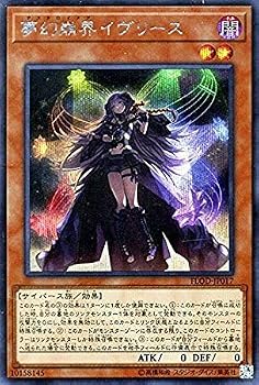 【中古】夢幻崩界イヴリース シークレットレア 遊戯王 フレイムズ・オブ・デストラクション flod-jp017｜ハッピーストア藤岡