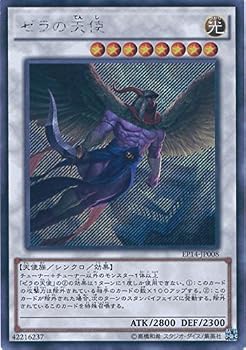 【中古】遊戯王カード EP14-JP008 ゼラの天使(シークレットレア）遊戯王アーク・ファイブ [EXTRA PACK&minus;KNIGHTS OF ORDER&minus;]｜ハッピーストア藤岡