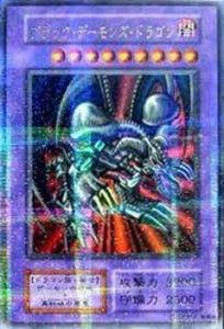 【中古】遊戯王カード ブラック・デーモンズ・ドラゴン VOL5-43PR｜ハッピーストア藤岡