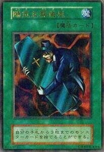 【中古】遊戯王カード 陽気な葬儀屋 VOL5-47PR|ハッピーストア藤岡
