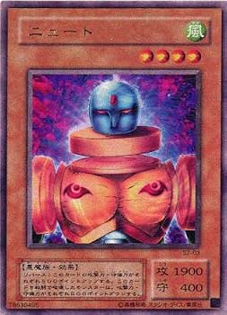 【中古】(非常に良い)遊戯王カード ニュート S2-03UR｜ハッピーストア藤岡