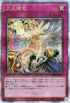 【中古】(非常に良い)遊戯王カード 次元障壁(25th シークレットレア) RARITY COLLECTION QUARTER CENTURY EDITION （RC04） | 通常罠 25th シークレット レア｜ハッピーストア藤岡