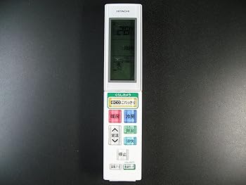 【中古】日立 エアコンリモコン RAR-5T5|ハッピーストア藤岡