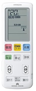 【中古】(非常に良い)RAR-7B1 日立 HITACHI エアコンリモコン|ハッピーストア藤岡