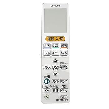 【中古】三菱 ルームエアコン 霧ヶ峰用 リモコン VS134(M21 EC9 426)|ハッピーストア藤岡