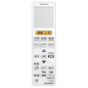 【中古】三菱 ルームエアコン 霧ヶ峰用 リモコン VS144(M21 ECM 426)｜ハッピーストア藤岡