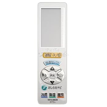 【中古】(非常に良い)三菱 ルームエアコン 霧ヶ峰用 リモコン UG112(M21 EA0 426)|ハッピーストア藤岡