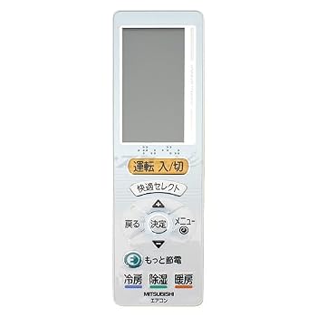 【中古】(非常に良い)三菱 ルームエアコン 霧ヶ峰用 リモコン UG121(M21 EAG 426)|ハッピーストア藤岡