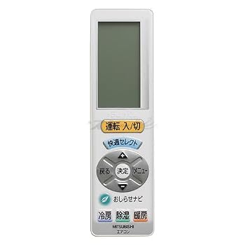 【中古】(非常に良い)三菱 ルームエアコン 霧ヶ峰用 リモコン UG111(M21 3Y1 426)｜ハッピーストア藤岡