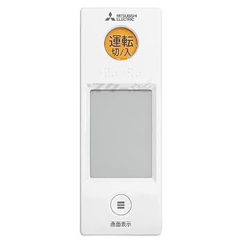 【中古】三菱 ルームエアコン 霧ヶ峰用 リモコン WG151(M21 ECY 426)|ハッピーストア藤岡