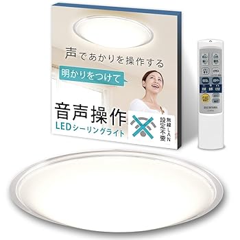 【中古】(非常に良い)アイリスオーヤマ シーリングライト 音声操作 LED シーリング ~12畳 調光 調色 (日本照明工業会基準) 5200lm リモコン 省エネ 切タイマー クリア｜ハッピーストア藤岡