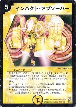 【中古】デュエルマスターズ DM16-008-R 《インパクト・アブソーバー》|ハッピーストア藤岡