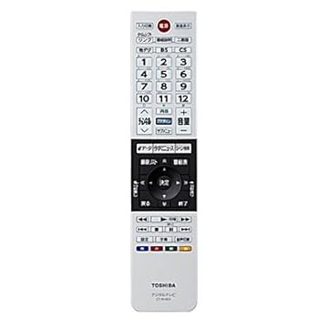 【中古】(非常に良い)東芝 液晶テレビ用リモコンCT-90463(75040359)生産完了に付き75044336でのお届けとなります。｜ハッピーストア藤岡