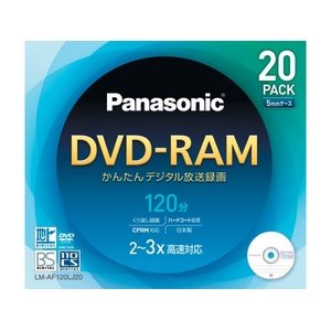 【中古】(非常に良い)パナソニック DVD-RAMディスク 4.7GB(片面120分) 20枚パック LM-AF120LJ20｜ハッピーストア藤岡