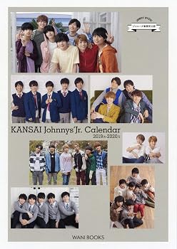 【中古】関西ジャニーズJr.カレンダー 2019.4 - 2020.3 ([カレンダー])｜ハッピーストア藤岡