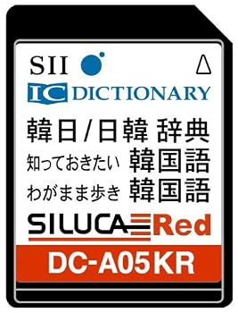 【中古】SII シルカカード レッド DC-A05KR (音声対応韓国語カード)|ハッピーストア藤岡