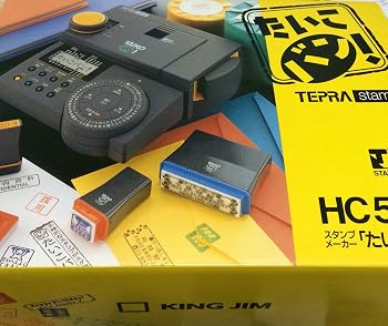 【中古】(非常に良い)たいこバン スタンプメーカー HC505 テプラ スタンプ ゴム 四角 31 x 24 x 13 cm｜ハッピーストア藤岡