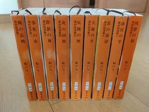 【中古】満州国演義 全9巻 文庫本 全巻セット 完結 船戸与一 新潮文庫|ハッピーストア藤岡