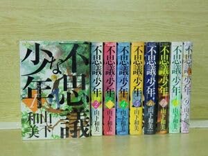 【中古】不思議な少年 9巻全巻セット150冊迄同梱ok 2k-0873｜ハッピーストア藤岡