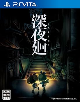 【中古】(非常に良い)【PSVita】深夜廻 初回限定版|ハッピーストア藤岡