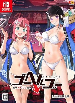 【中古】(非常に良い)【Switch】ゴーヘルゴー つきおとしてこ 完全生産限定版｜ハッピーストア藤岡