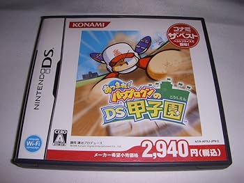 【中古】(非常に良い)あつまれ!パワプロクンのDS甲子園 コナミ・ザ・ベスト｜ハッピーストア藤岡