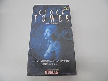 【中古】(非常に良い)クロック タワー|ハッピーストア藤岡