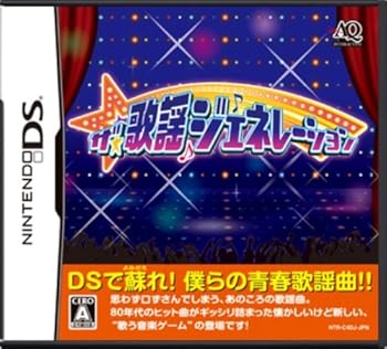 【中古】(非常に良い)ザ☆歌謡ジェネレーション|ハッピーストア藤岡