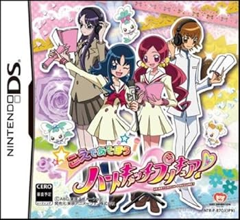 【中古】(非常に良い)こえであそぼう! ハートキャッチプリキュア!(特典なし)｜ハッピーストア藤岡