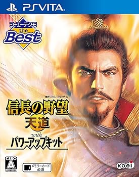 【中古】(非常に良い)コーエーテクモ the Best 信長の野望・天道 with パワーアップキット|ハッピーストア藤岡