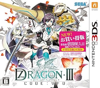 【中古】セブンスドラゴンIII code:VFD お買い得版 - 3DS｜ハッピーストア藤岡