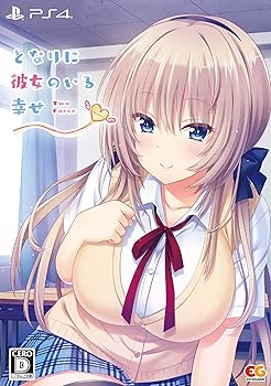 【中古】(非常に良い)となりに彼女のいる幸せ ~Two Farce~ 通常版 - PS4|ハッピーストア藤岡