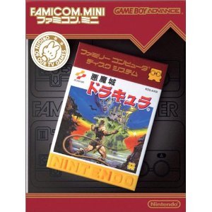 【中古】ファミコンミニ 悪魔城ドラキュラ|ハッピーストア藤岡