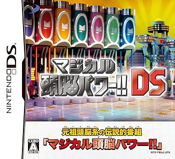 【中古】マジカル頭脳パワー!!DS|ハッピーストア藤岡