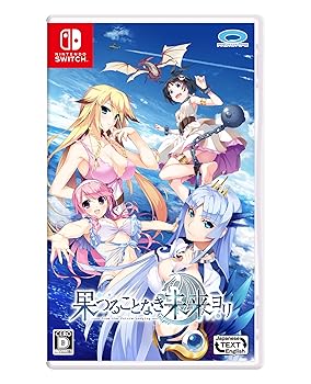 【中古】果つることなき未来ヨリ - Switch｜ハッピーストア藤岡