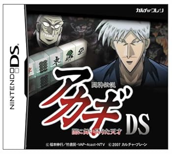 【中古】闘牌伝説「アカギ」DS ~闇に舞い降りた天才~｜ハッピーストア藤岡