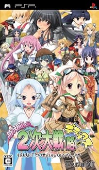 【中古】萌え萌え2次大戦(略) ☆デラックス("PSP")|ハッピーストア藤岡