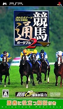 【中古】競馬通ポータブル2 JRA公式データ23年分収録 - PSP｜ハッピーストア藤岡