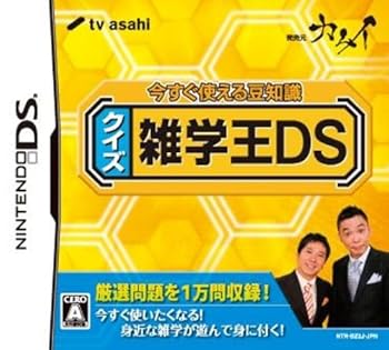 【中古】今すぐ使える豆知識 クイズ雑学王DS|ハッピーストア藤岡