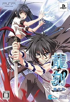 【中古】龍刻(限定版:「ブックレット」&「音楽CD」同梱ありません) - PSP｜ハッピーストア藤岡