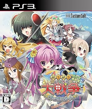 【中古】(非常に良い)萌え萌え大戦争☆げんだいばーん ++(ぷらすぷらす) (通常版) - PS3｜ハッピーストア藤岡